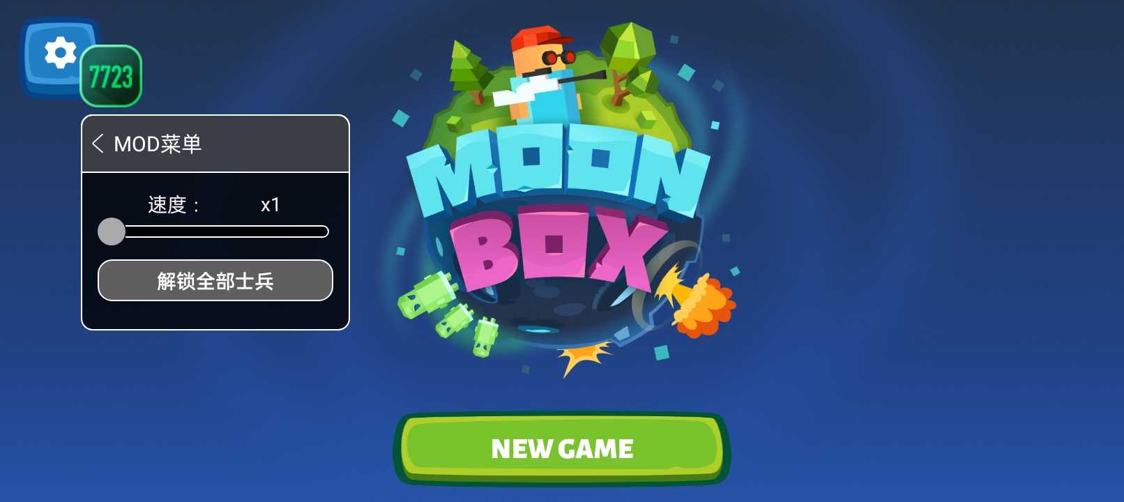 月球沙盒战斗模拟器游戏 截图4