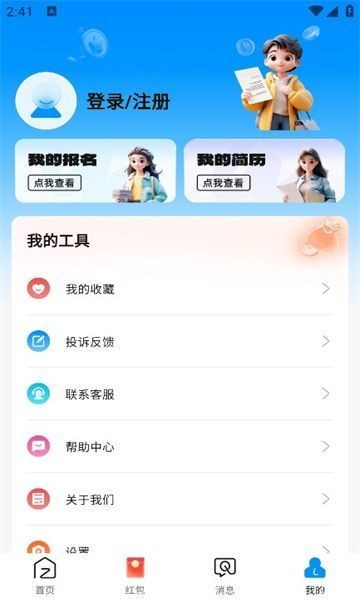 兼职快线 截图4