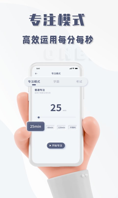 OneClock翻页时钟 截图3