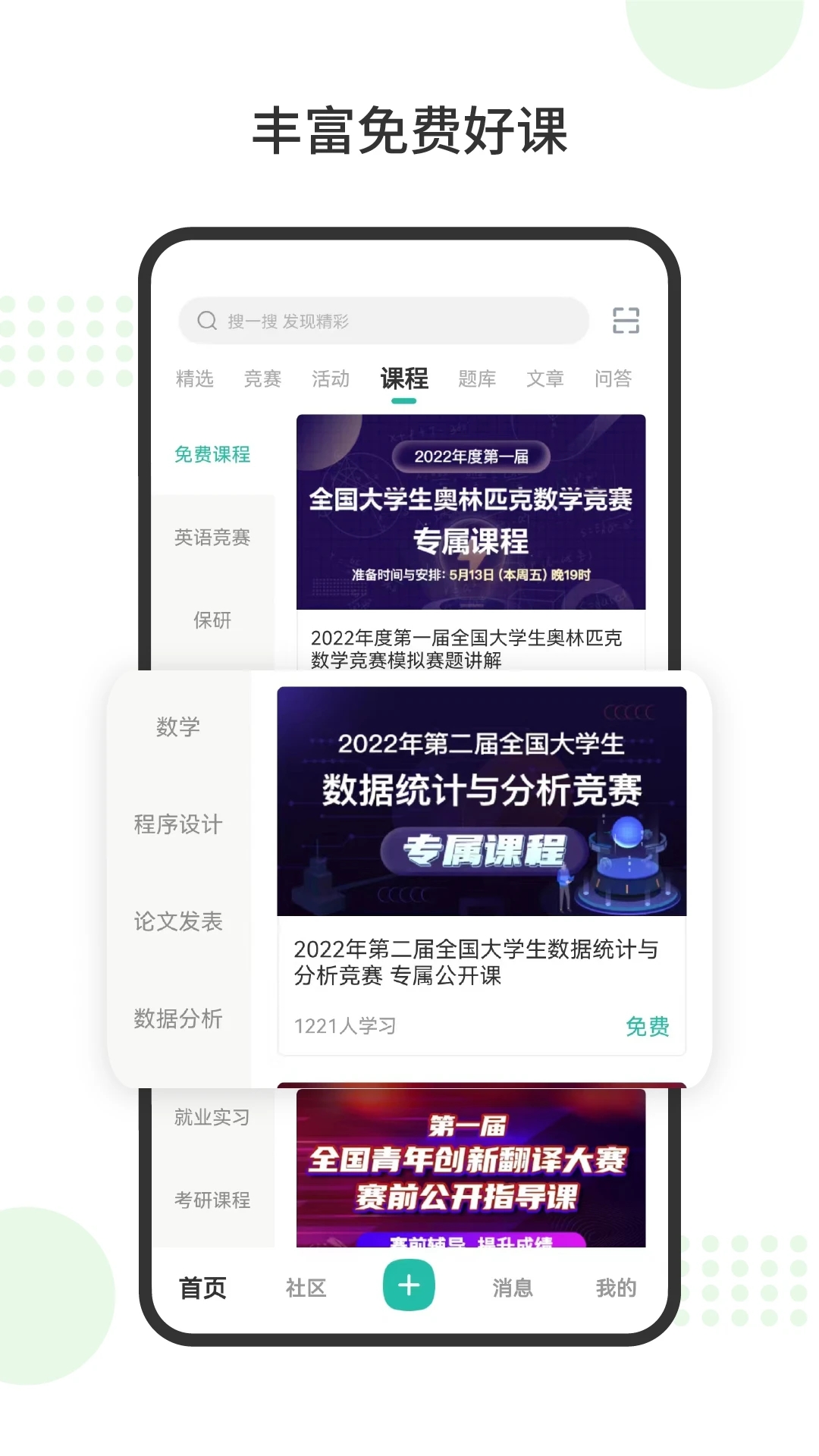 赛氪app 截图4