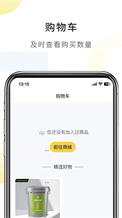 滚滚向前app 截图4