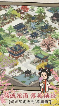 江南百景图2025最新版 截图1
