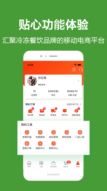 优鲜本色app 截图4