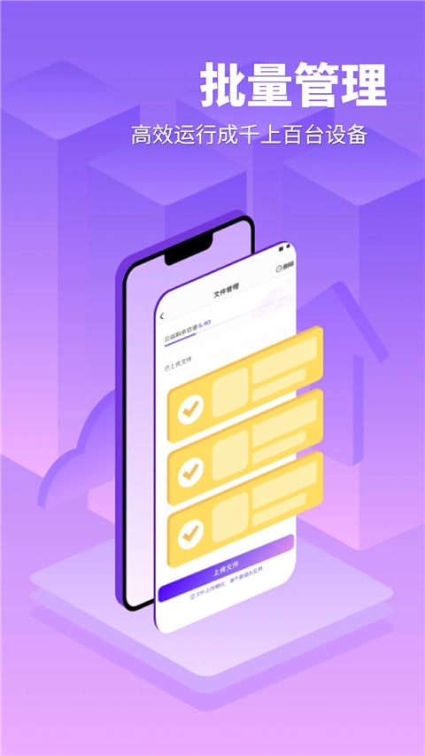章鱼云手机app正版 截图5