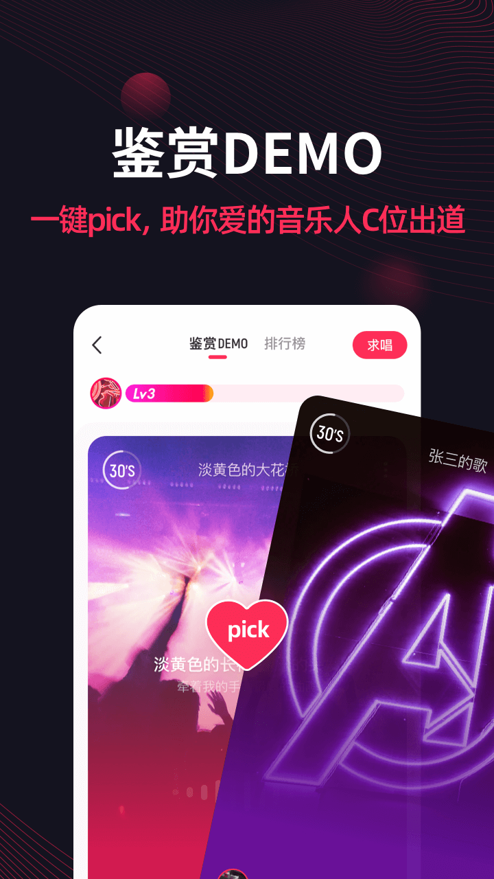番茄音乐 截图3
