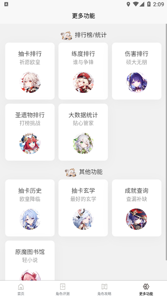 原魔工具箱app 截图4