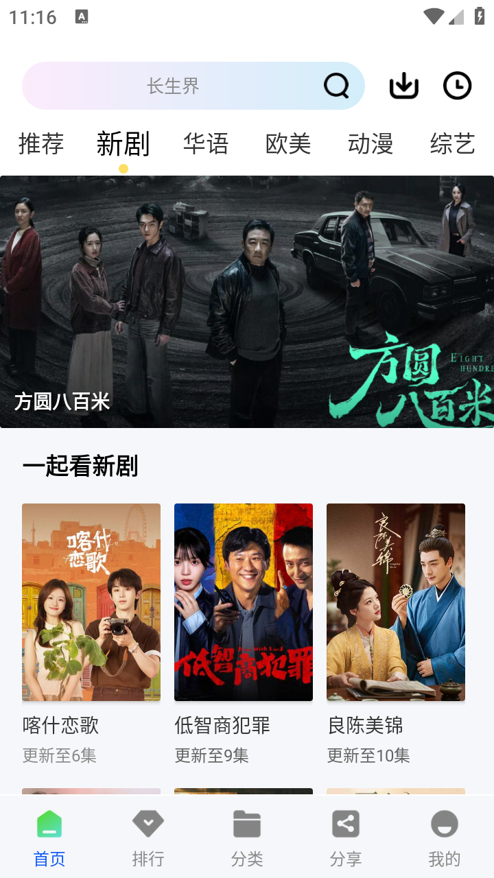 红杉阁app官方下载 截图1