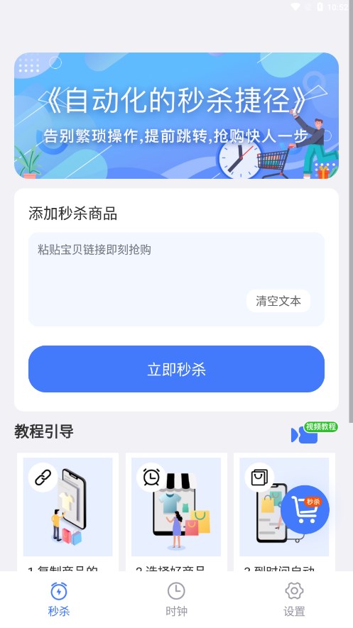 手机屏幕悬浮秒表 截图2