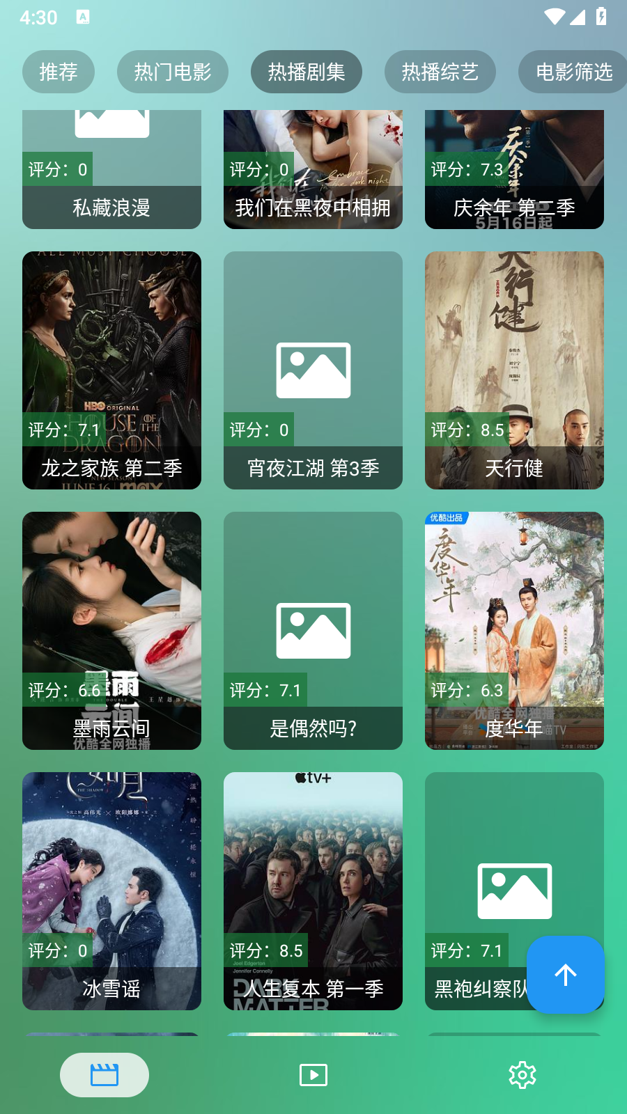 ok影视pro官网版 截图3