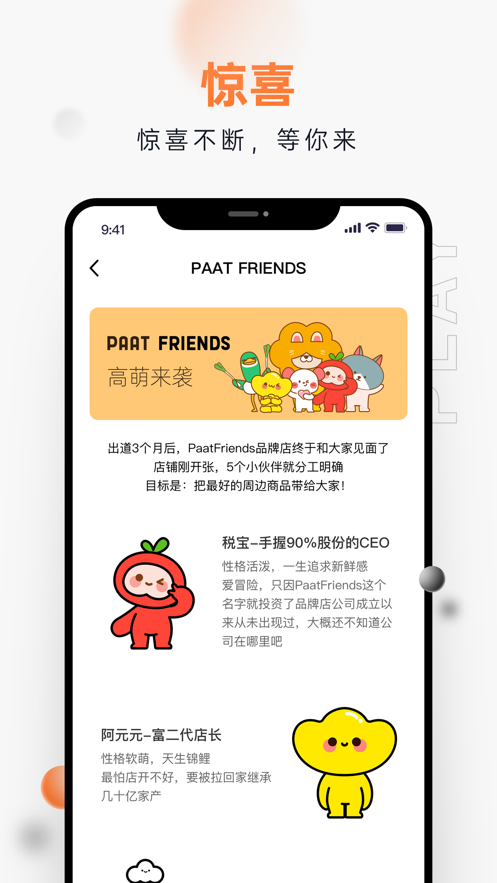 泊趣app 截图4