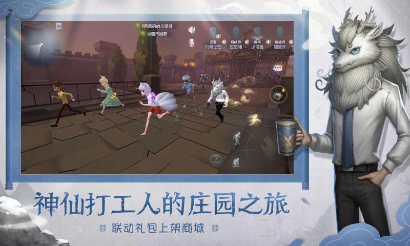 第五人格非人哉联动 截图4