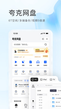 夸克app 截图3