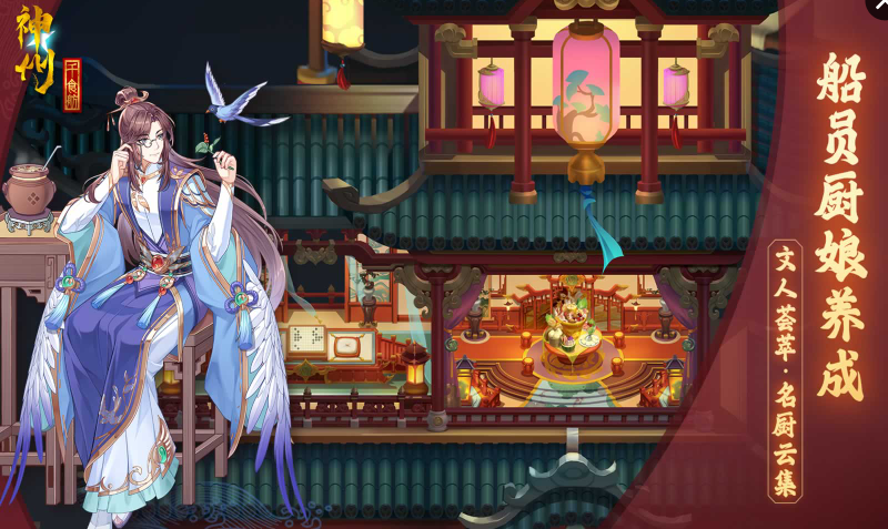 神州千食舫最新版 截图1
