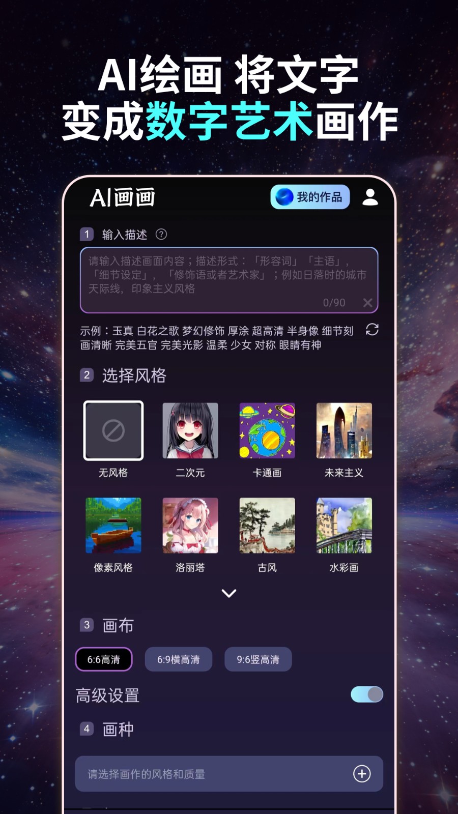 智绘AI 截图1