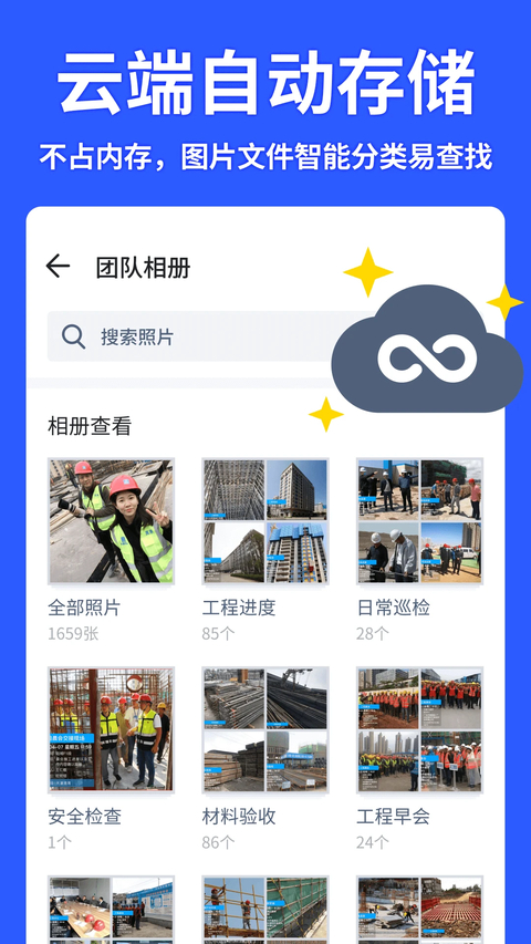 马克水印相机app 截图2