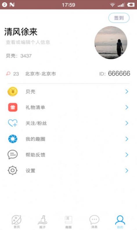 抖音抢福袋红包神器 截图2