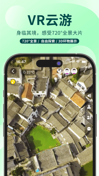 任旅视界APP 截图4