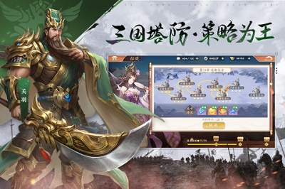 塔防召唤师官网正版 截图1