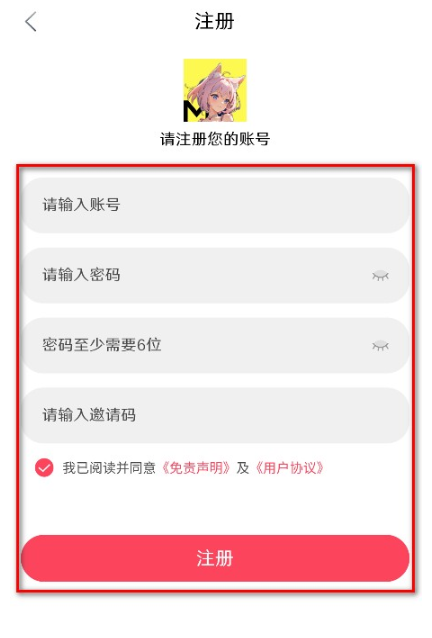 mutefun动漫官网app 截图5