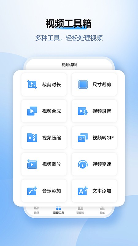 风云录屏大师 截图1