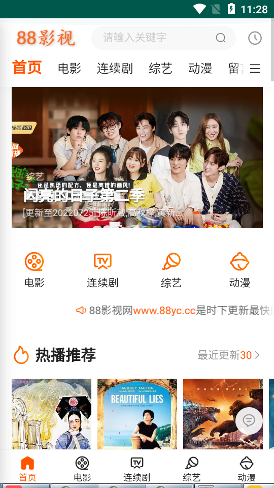 特片网纯净版 截图3