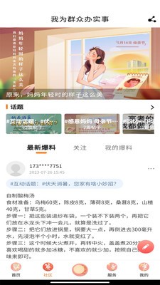 周至融媒 截图2