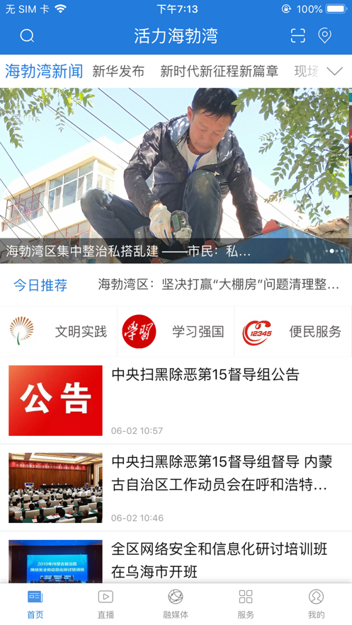 云上海勃湾app 截图3