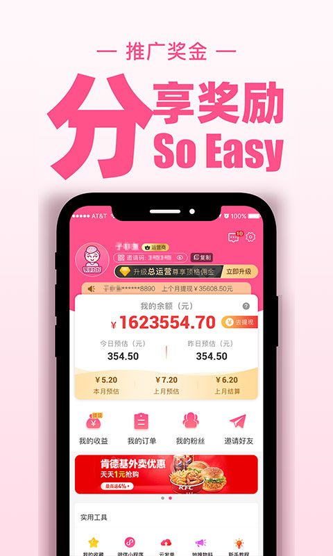 买手妈妈app免费 截图5