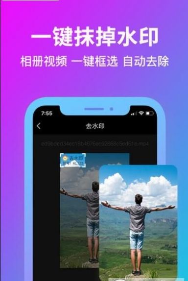 消除水印安卓版 截图1