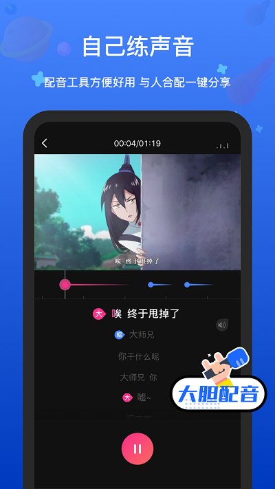 全民戏精APP 截图2