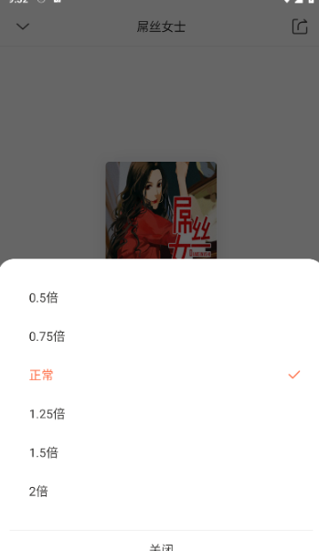 良宵听书最新版本 截图2