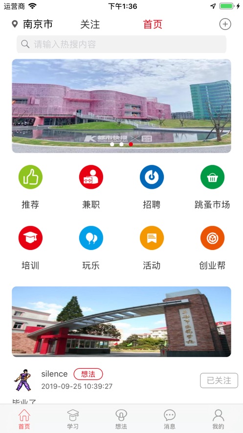 学笑app 截图1