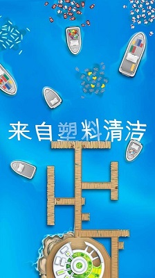 放置海洋清洁师 截图1