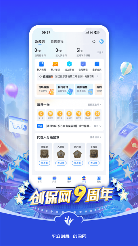 创保网 截图2