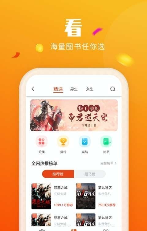 喜刷刷短视频 截图3