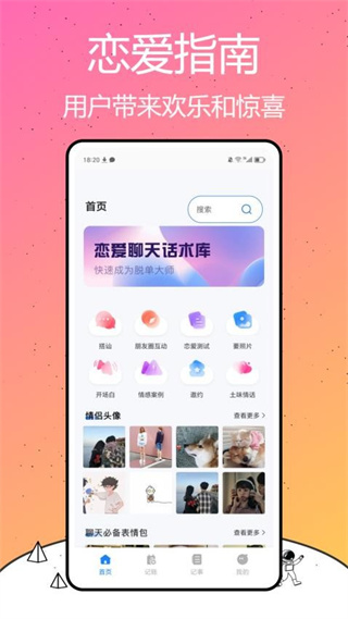 我是鱼 截图2