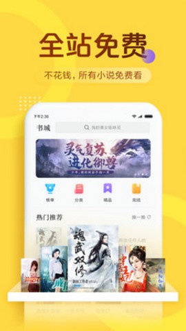 小闲看书 截图3