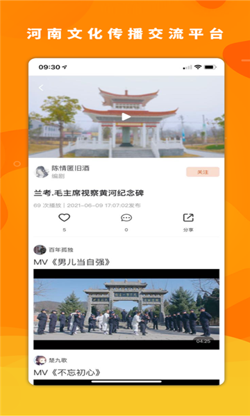 c位河南app 截图3