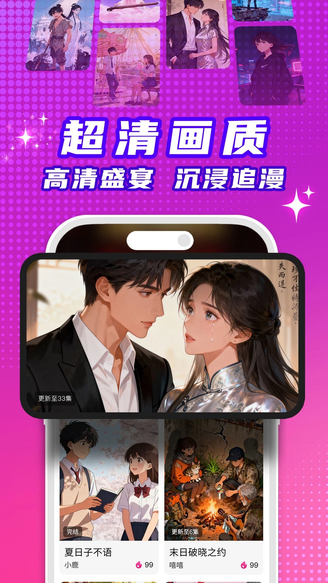 看看动漫 截图3