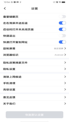 云速浏览器app 截图4