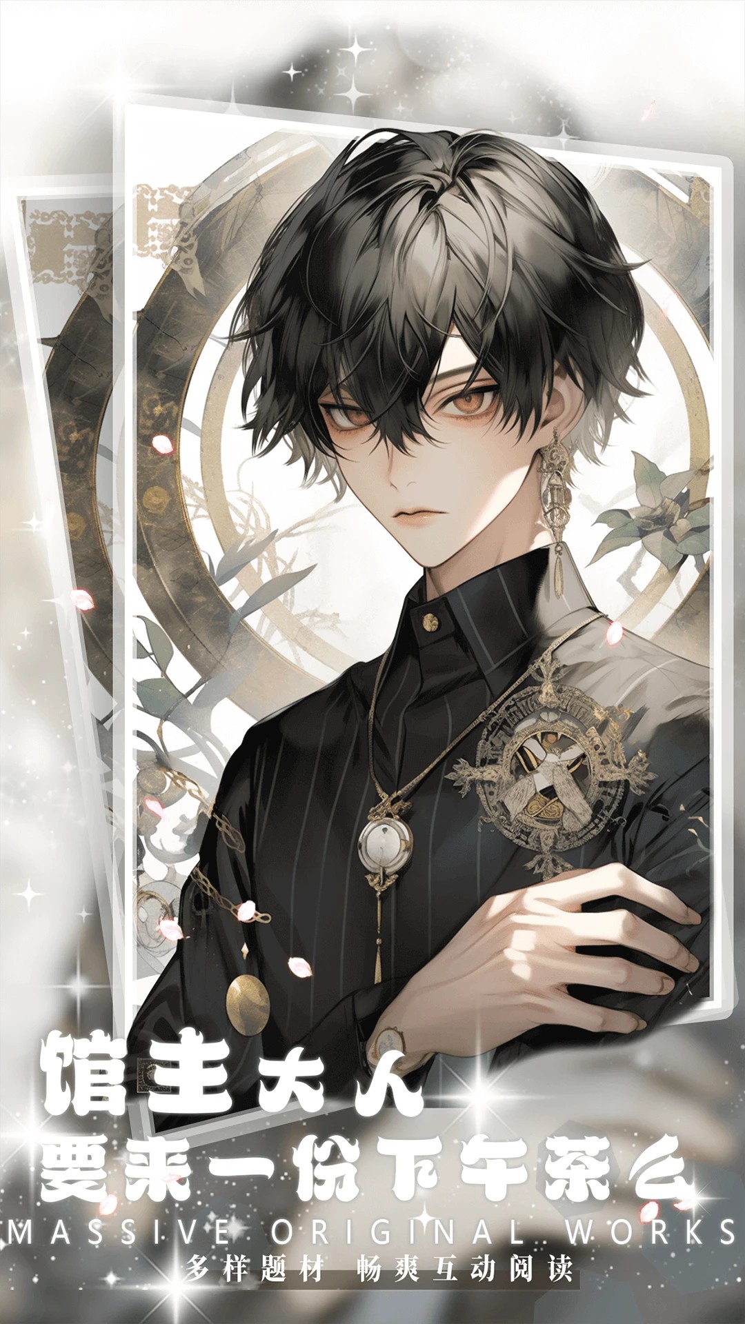 对话小说阅读平台免费版 截图2