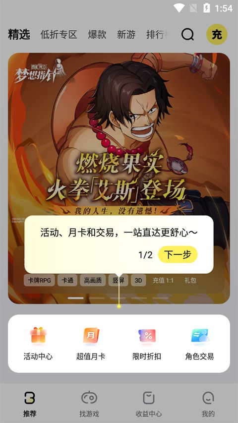 buff手游折扣平台APP 截图3