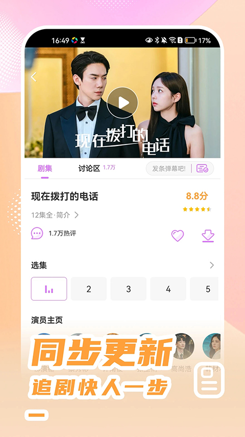 韩站去广告版 截图3