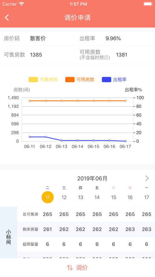 掌讯通软件 截图3