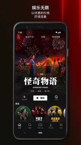 netflix奈飞中文影视app 截图1