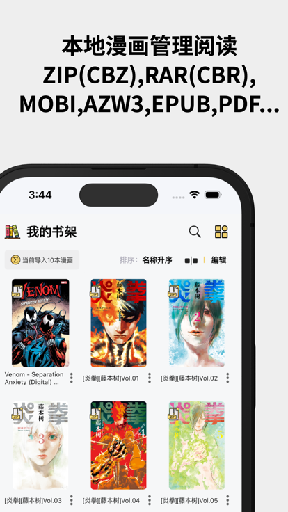 喔喔漫画手机版 截图3