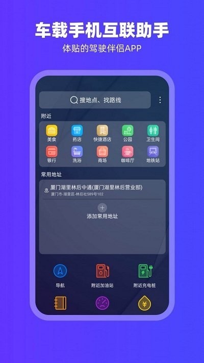 carplay汽车服务 截图2