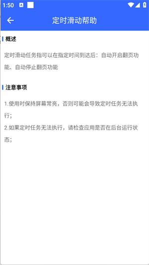 自动翻书器 截图3