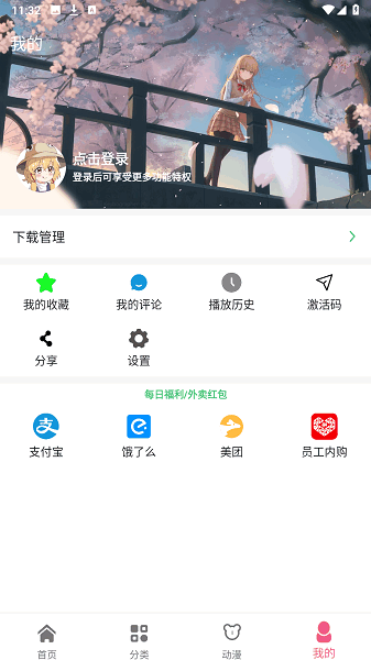 日剧迷最新版 截图3
