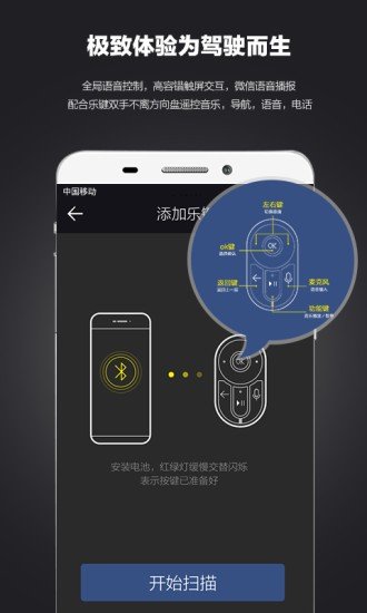 乐视车联 截图1